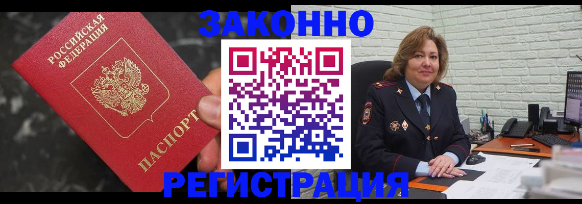 прописка паспорт в Назрани