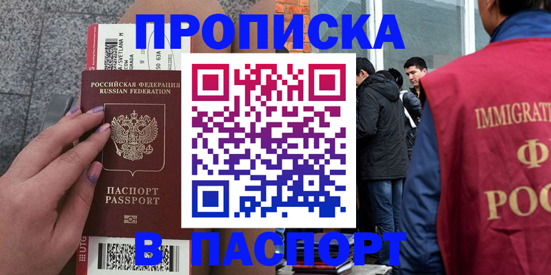 регистрация для дет. сада в Назрани