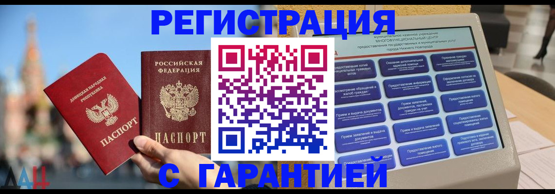 прописка поиск в Назрани